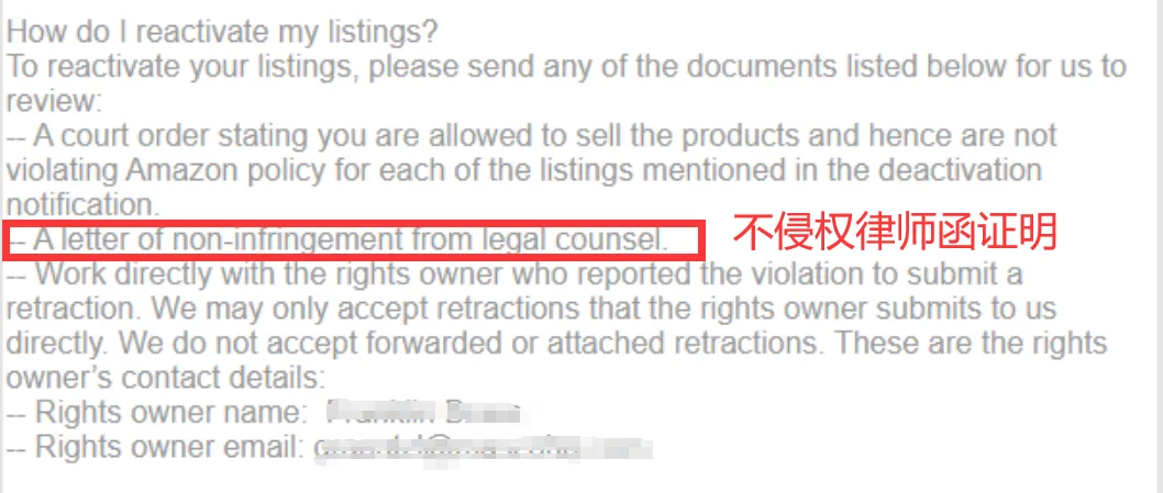 尽快调整！亚马逊严查品牌授权，未合规卖家或面临账号封禁！