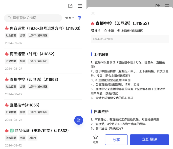 李佳琦出海东南亚，除了努力还要啥?