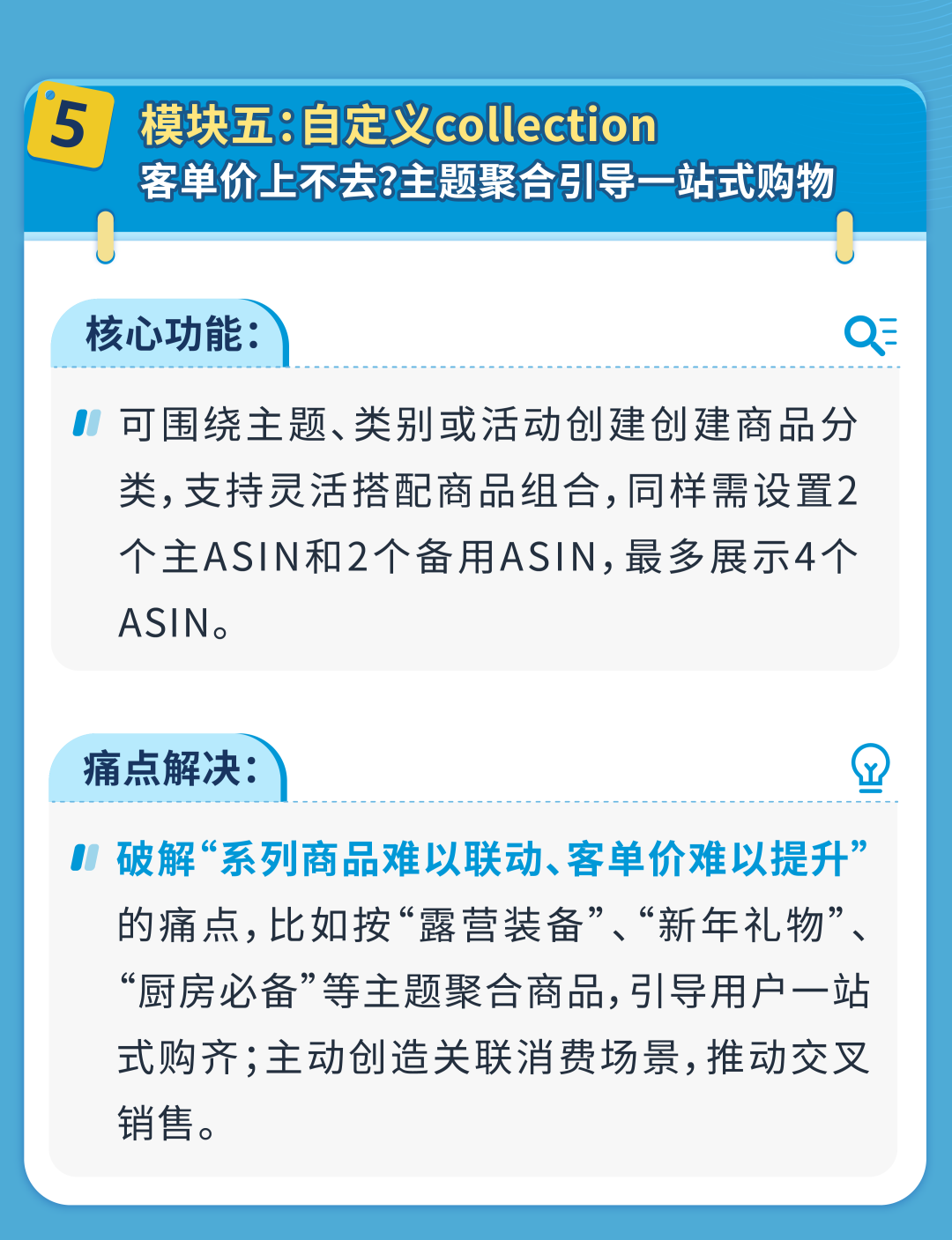 流量有救了！亚马逊又又又重磅新增免费流量入口促转化！