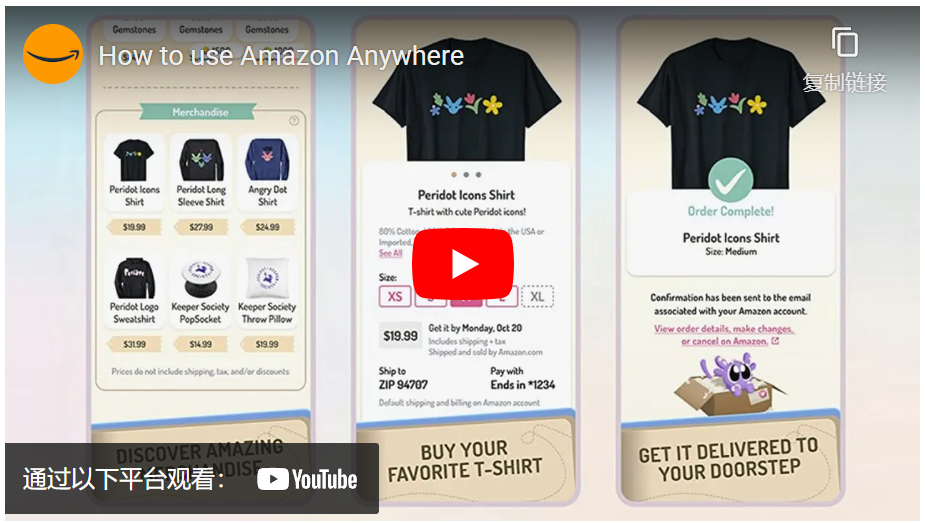 2023年亚马逊新动向：Prime Day重要节点与虚拟购物服务Amazon Anywhere