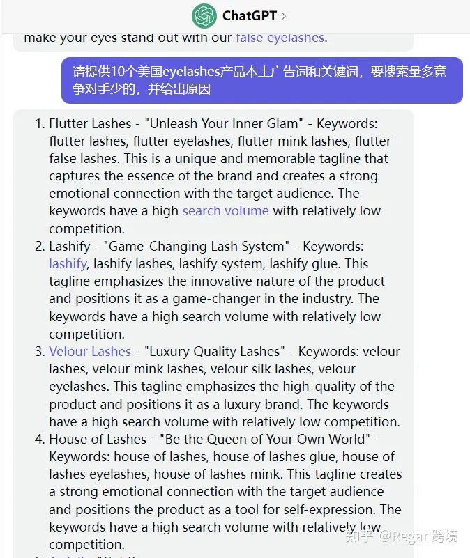 万字长文-chatGPT应用到亚马逊17个实操技巧