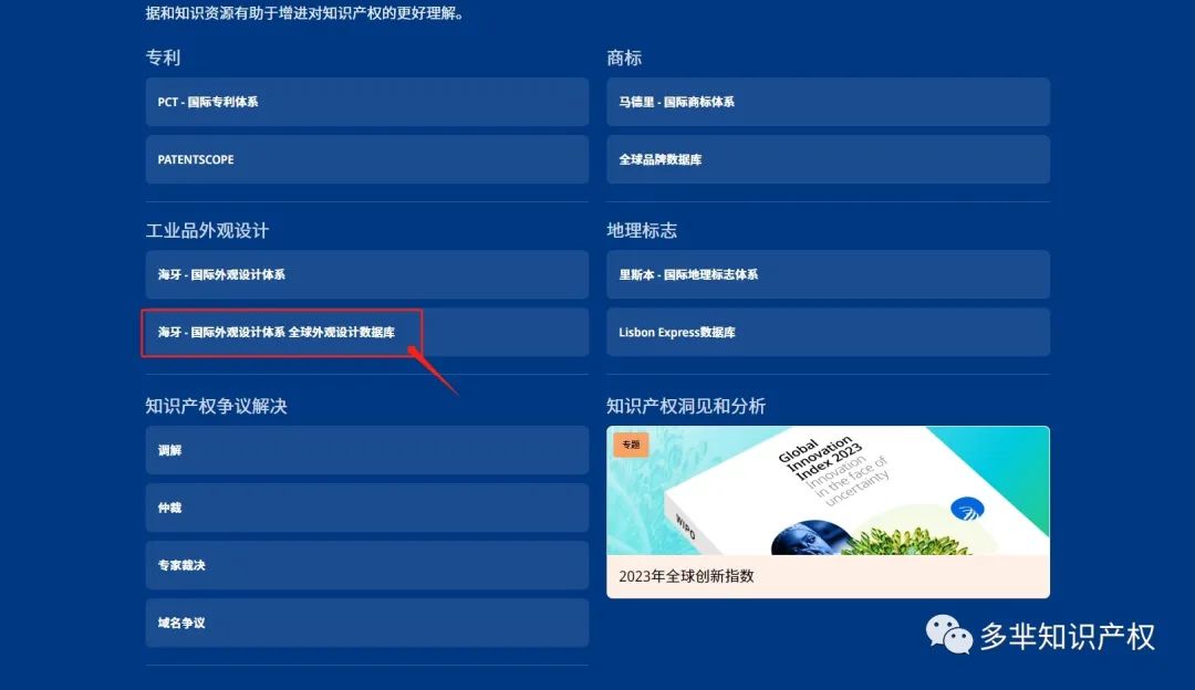 【专利查询】最新版 WIPO+美国外观专利查询教程，超详细的外观专利查询方法，一学就会！