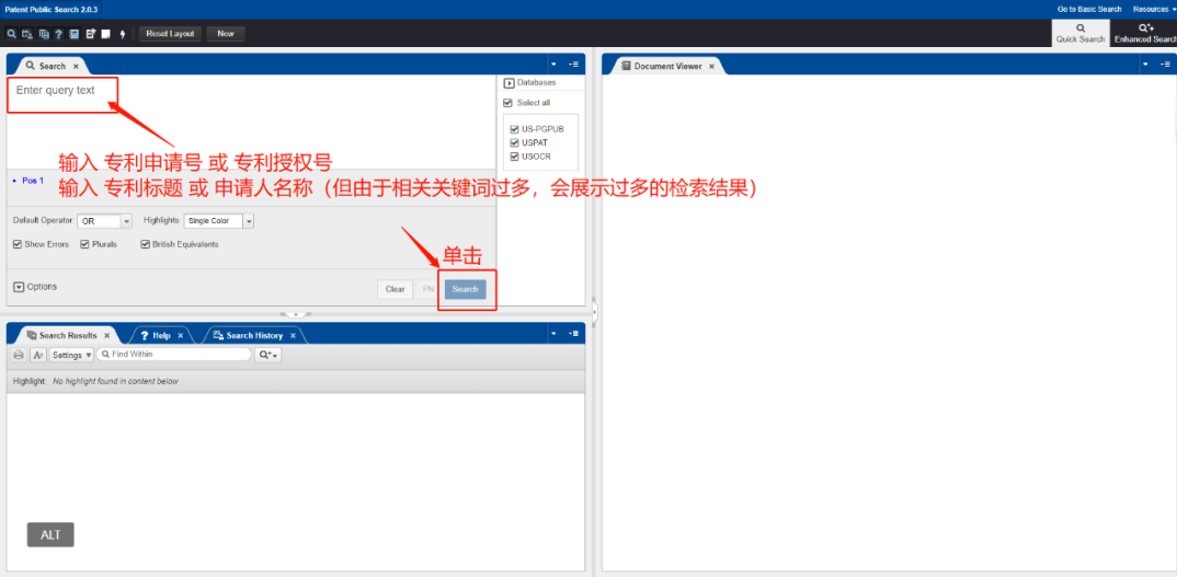 一分钟学会美国外观专利检索流程
