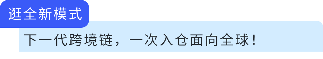 太夯了！在数贸会打卡亚马逊，看懂下一代跨境链