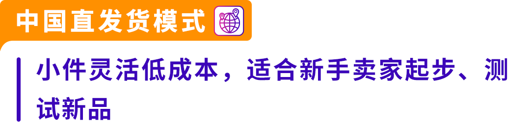 精彩干货：亚马逊卖家自配送解决方案，灵活选择布局跨境业务