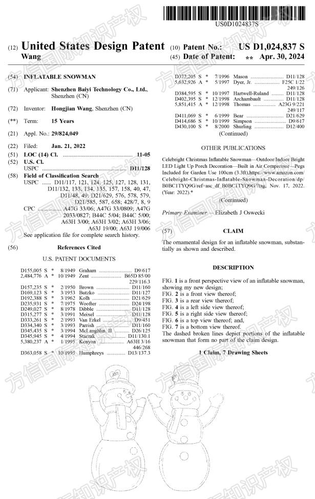 圣诞旺季选品看过来!这些爆品外观专利下证,侵权高危!