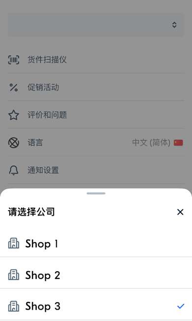 Ozon卖家App使用教程