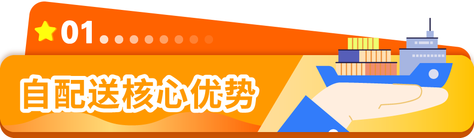 亚马逊官方干货！自配送卖家最关心的10大问题！一篇文章搞定~