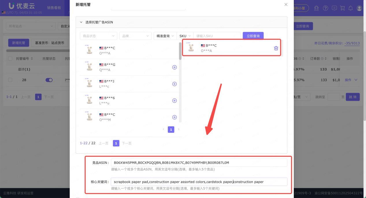 亚马逊广告新手必看:如何用智能工具实现"零门槛"精准投放?