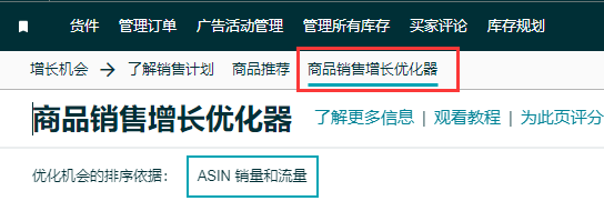 要不是有这个功能，还不知道我的热卖款为什么突然订单暴跌