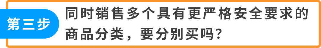 倒计时!亚马逊美国站保险新规11月2日生效