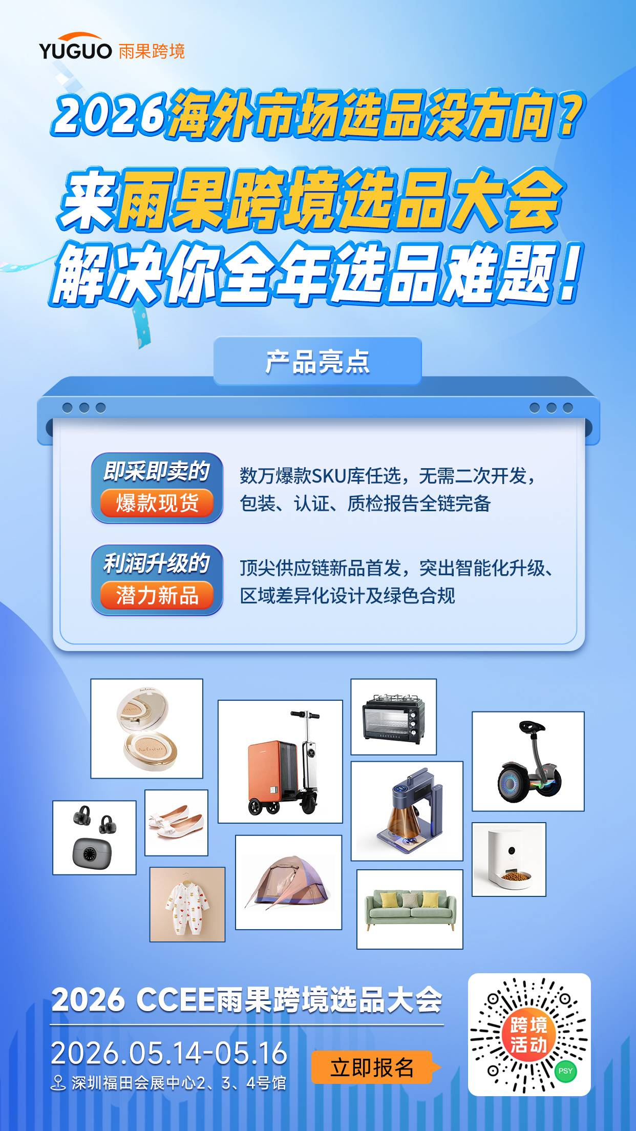GMV突破120亿美元！中国卖家正在加速抢占这一品类丨2026跨境选品内参⑩