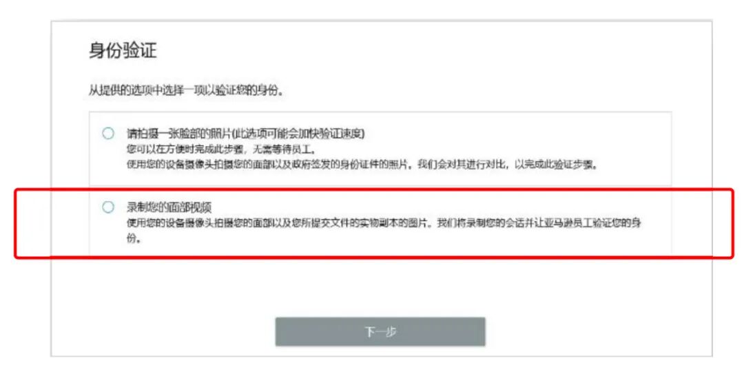 2026亚马逊新卖家资质审核（SIV）详解