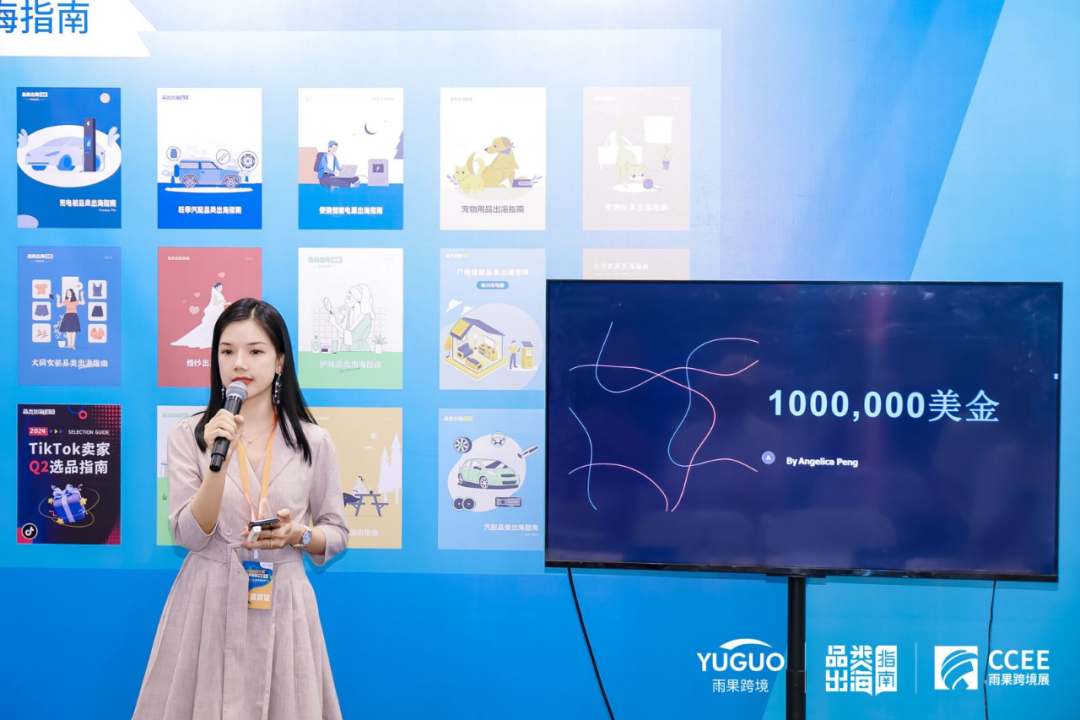 压轴重磅！雨果跨境CCEE消费电子·品类研讨会完美收官