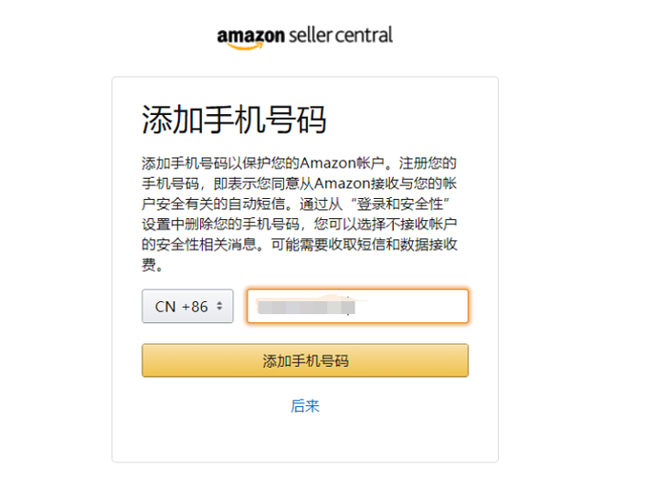 (图文介绍)亚马逊日本站账号注册流程