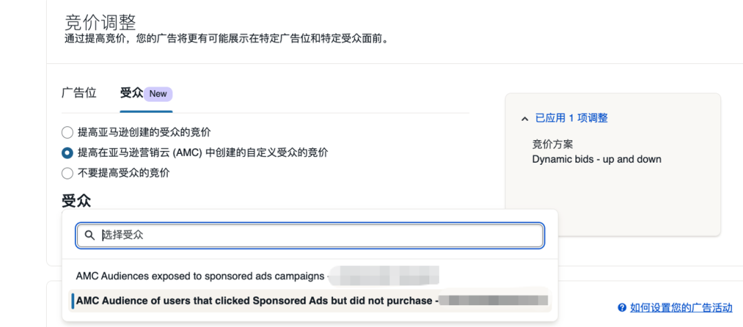 亚马逊AMC数据与人群创建指南(上)