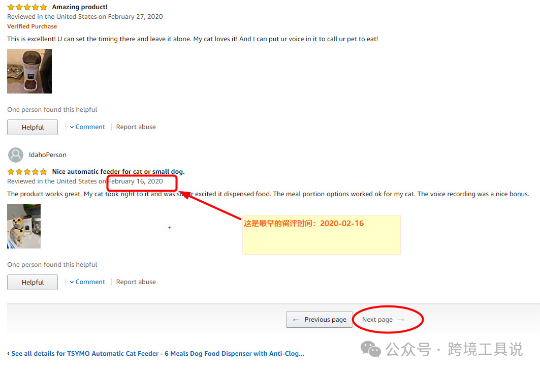 亚马逊竞品listing上架时间被隐藏了，如何查看？