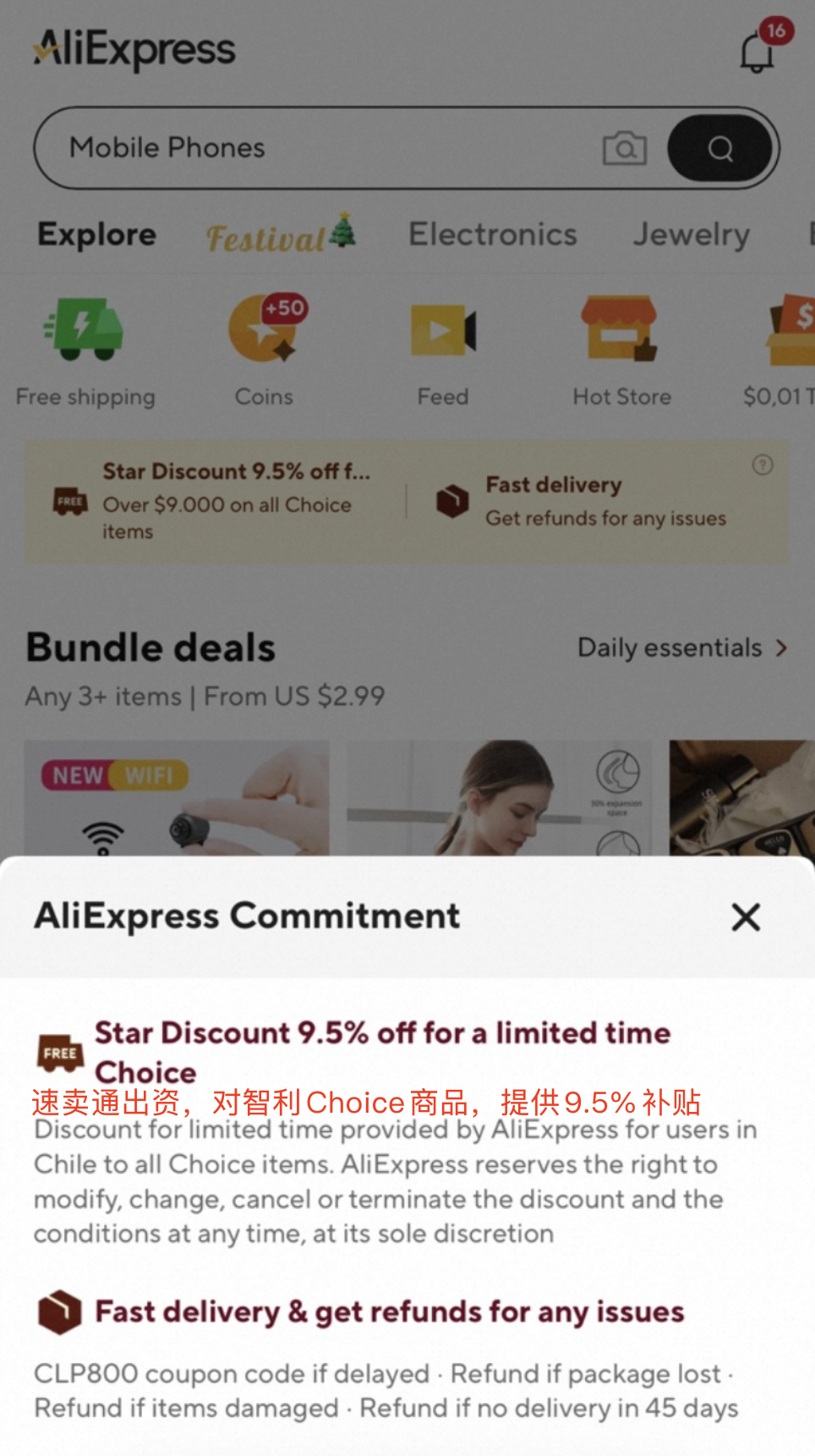 智利官方數(shù)據(jù)：速賣通在智利排名第一，超過Amazon、Shein、Temu等平臺