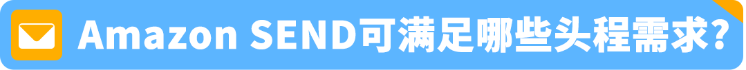 Amazon SEND 海运澳洲站重磅上线，限时运费9折！
