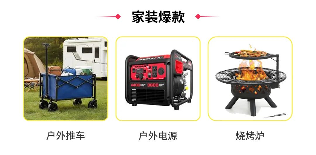 增长近10倍！TikTok Shop跨境POP“春季家具家装作战图”请商家查收