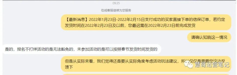 开工第三天！别只顾着联系客户，平台运营问题也不能忽略！