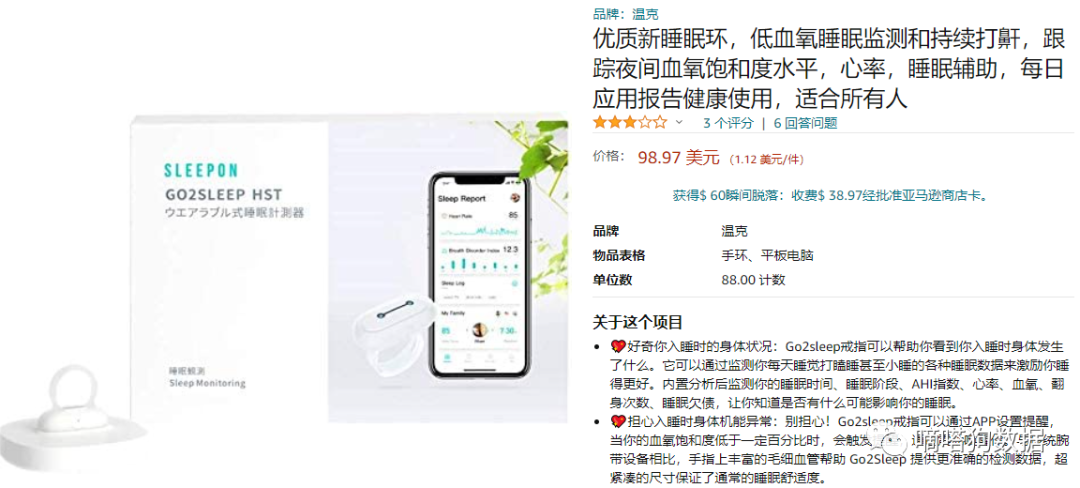 睡觉也有新商机？TikTok手握睡眠仪成“失眠救星”，老外纷纷求链接