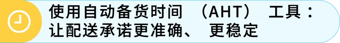 黑五网一倒计时:亚马逊自配送4步自查