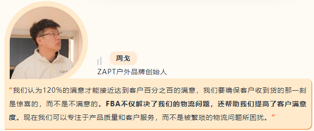 4000月起家销量暴增150%，看他如何把户外单品卖爆亚马逊