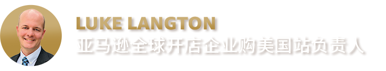 亚马逊企业购战略又叒叕升级！重磅发布商采大单“佣金优惠计划”，佣金折上折！