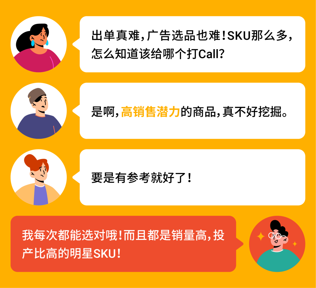 新功能上线! 广告八大法宝助阵爆单, 速来赢取广告金