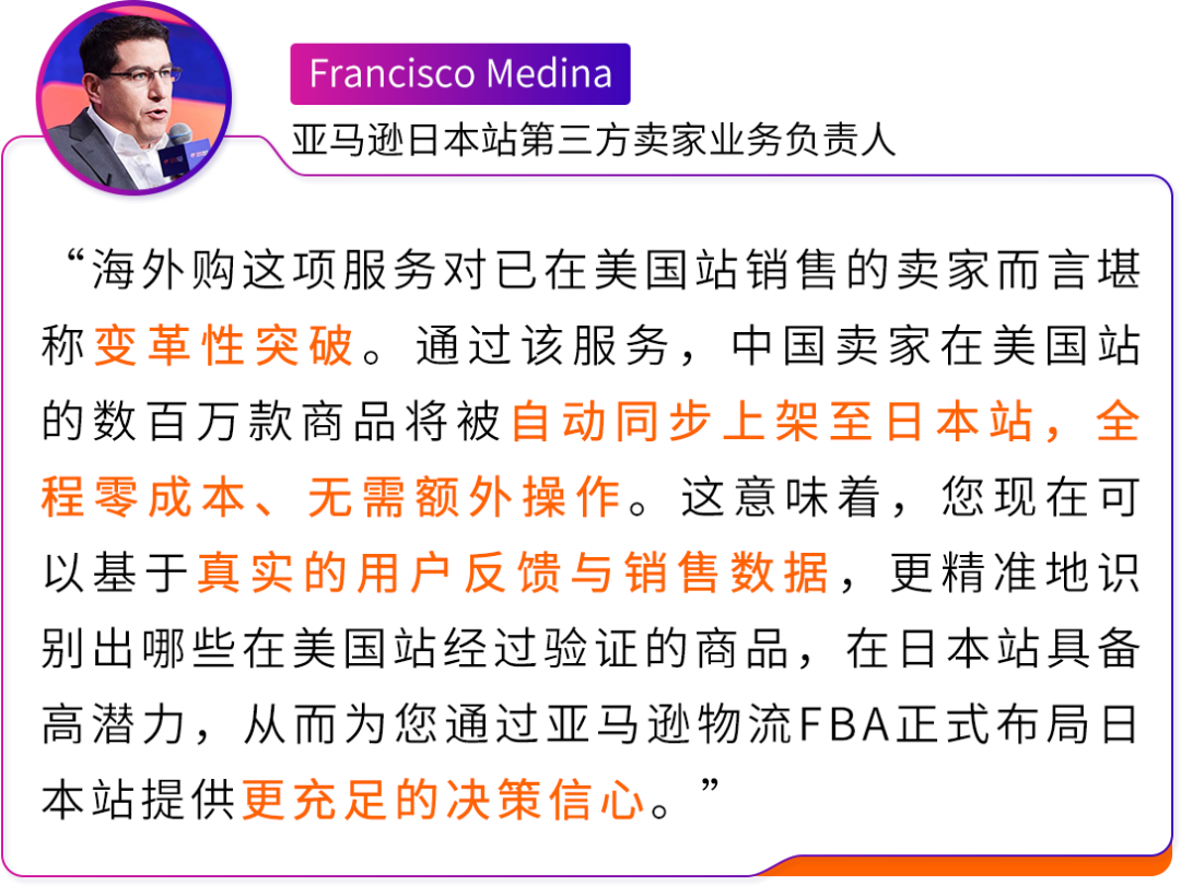 让美国站FBA商品直售日本!亚马逊日本站上线“海外购”项目!