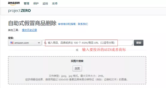 亚马逊品牌备案账号如何快速赶跟卖?三种方法任你选~