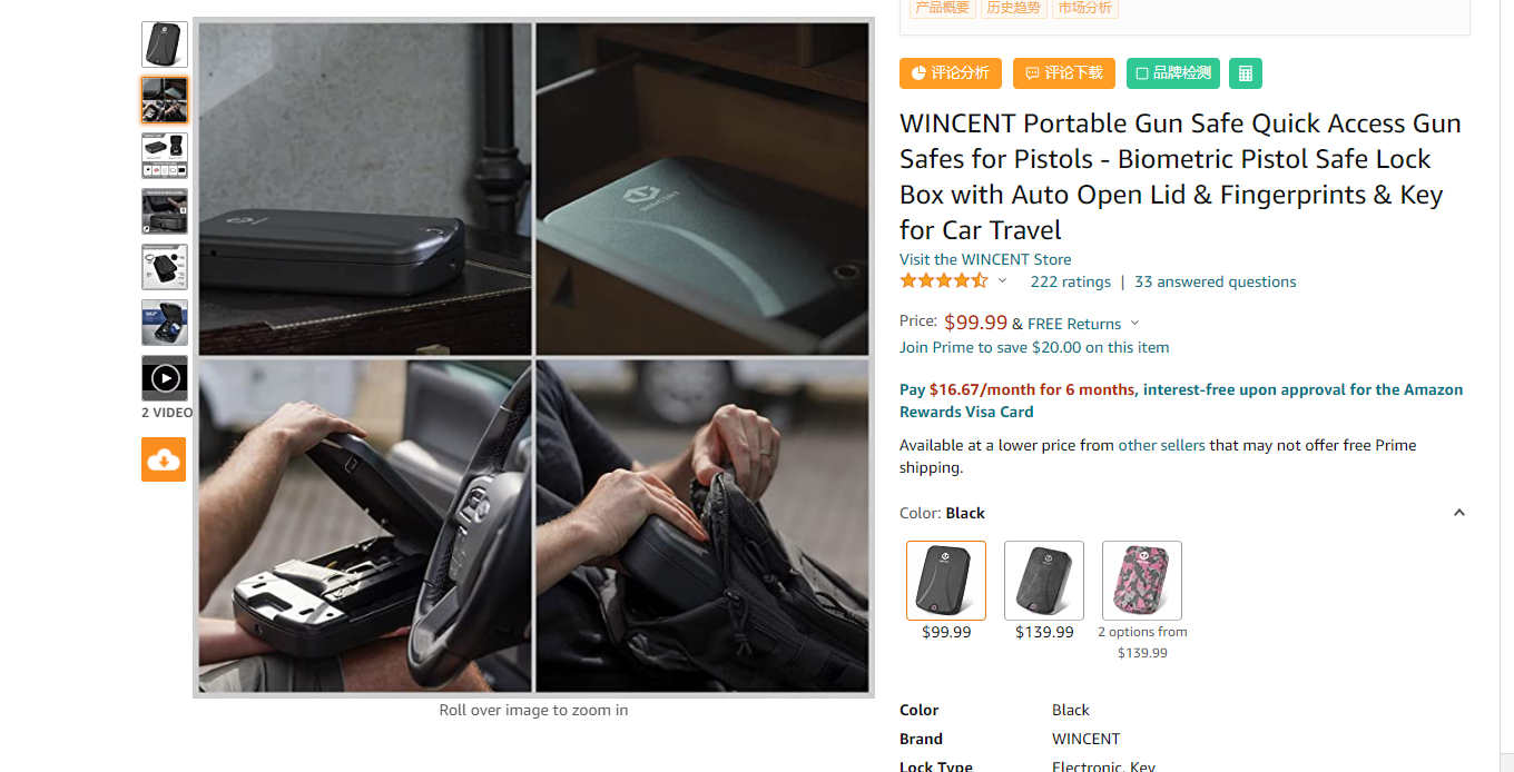 汉堡包跨境复盘第6篇：黑五这一“枪”