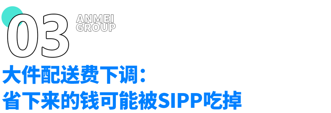 亚马逊FBA旺季“三连击”:爆仓、涨价、限流,大件卖家如何靠海外仓破局?