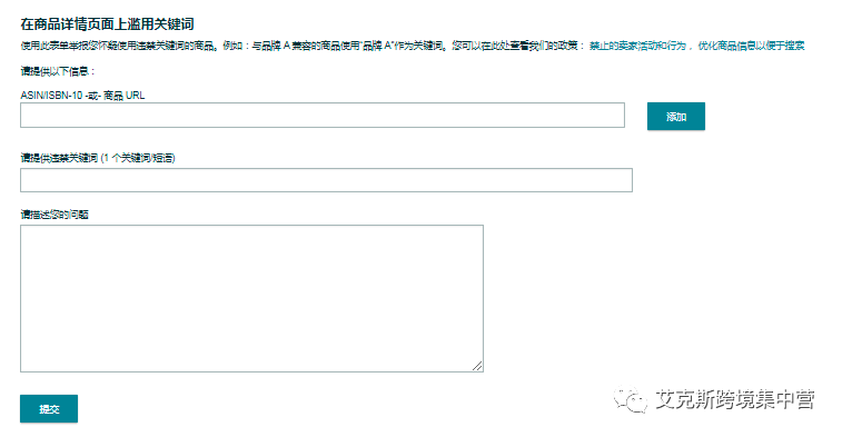 25种路径，全面掌握亚马逊case玩法！