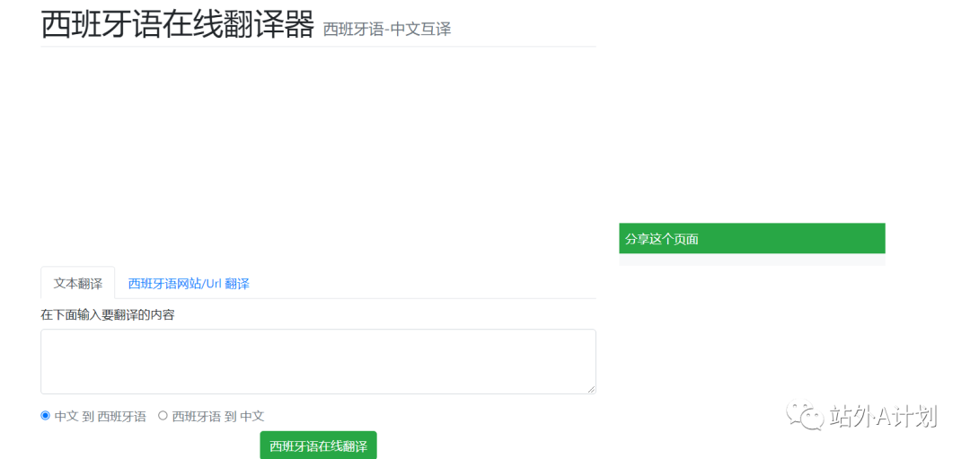 外贸营销工具推荐