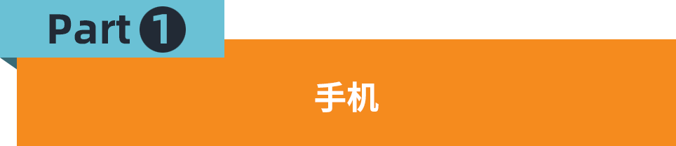卖爆了！Jumia尼日利亚站点“3C品类”热销产品出炉！