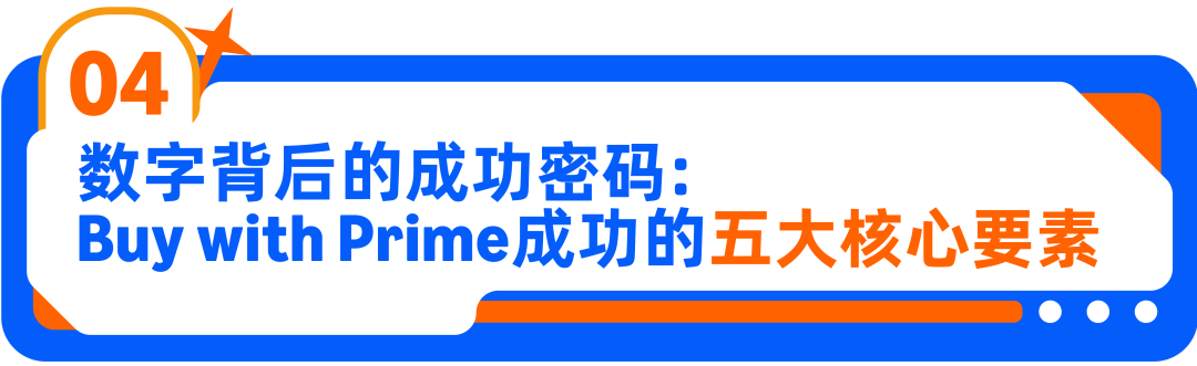 打破认知！揭秘亚马逊卖家如何用1+12全渠道运营实现销量翻倍