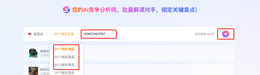 竞品不只是同款?90%的亚马逊运营第一步就做错了!