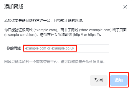 【Facebook广告】从旧BM到新BM的网域验证该怎么做