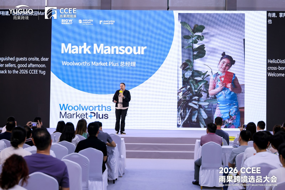 人潮涌动，爆品云集！2026 CCEE 选品大会精彩继续