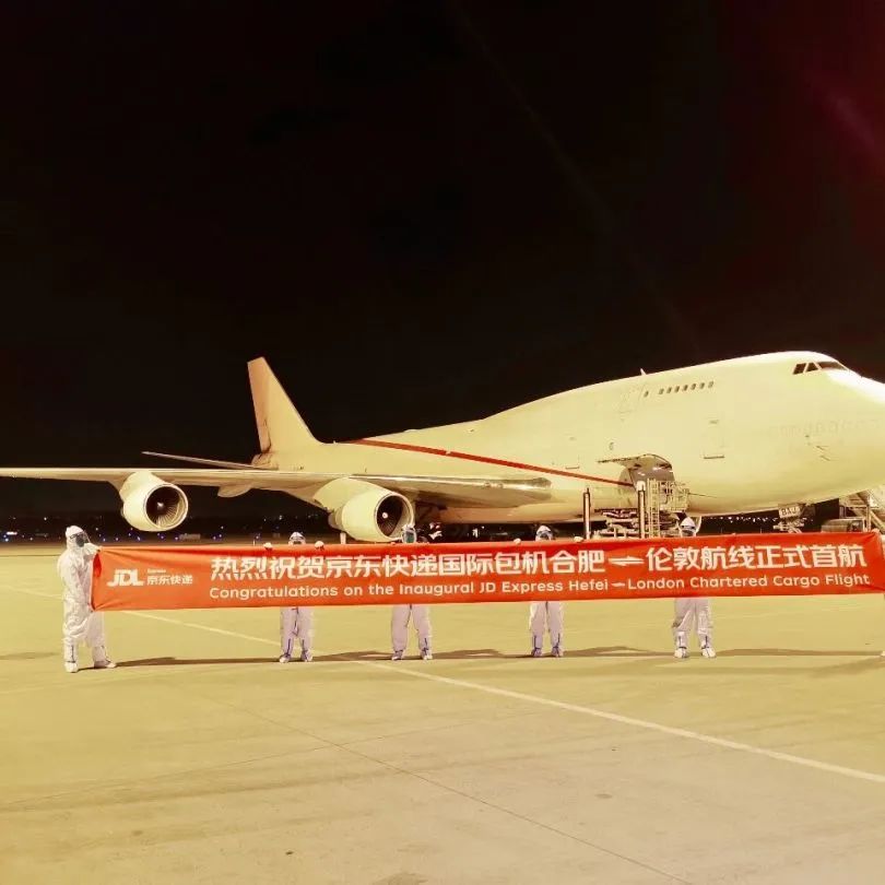 亮相物流领袖峰会，京东国际物流践行一体化供应链解决方案