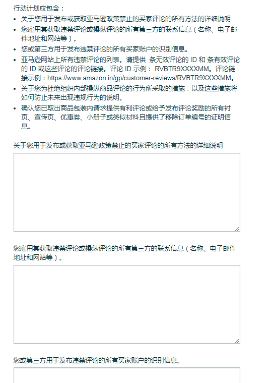 突发大批产品下架！亚马逊又在查刷单！