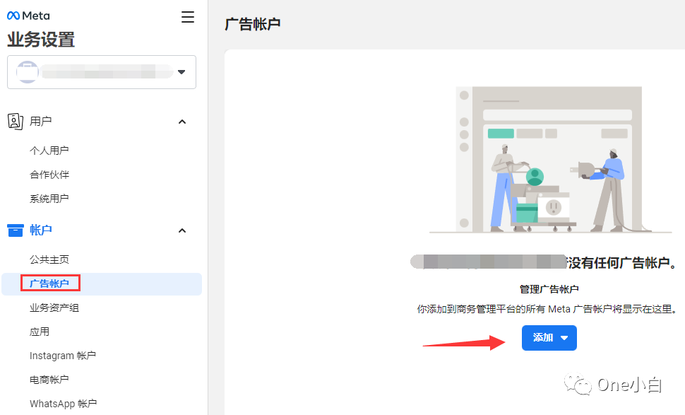 如何在 Meta 商务管理平台创建广告账户及添加支付信息？