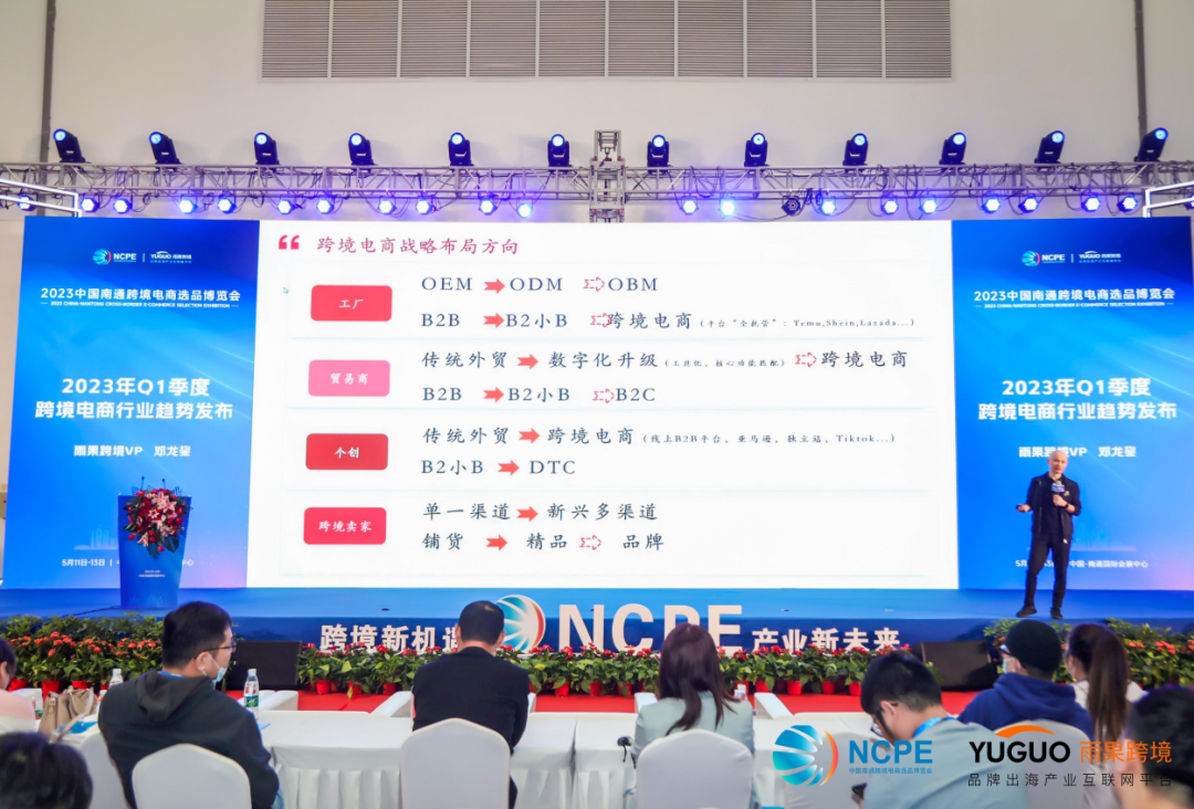 产业出海“加速跑”，2023 中国南通跨境电商选品博览会盛大启幕！