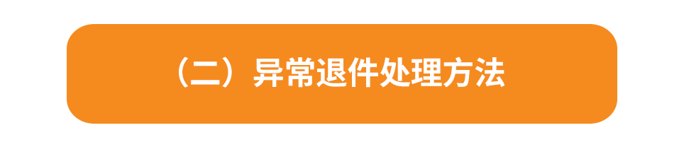 Jumia发货技巧大揭秘：如何规范包裹发货操作，避免上演“消失的它”？