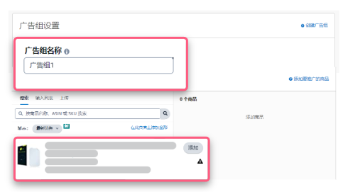 亚马逊新品到爆款打法⑤：巧用分组投放优化ASIN表现