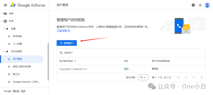 如何将 Google Analytics(分析)4 与 Google AdSense 相关联?