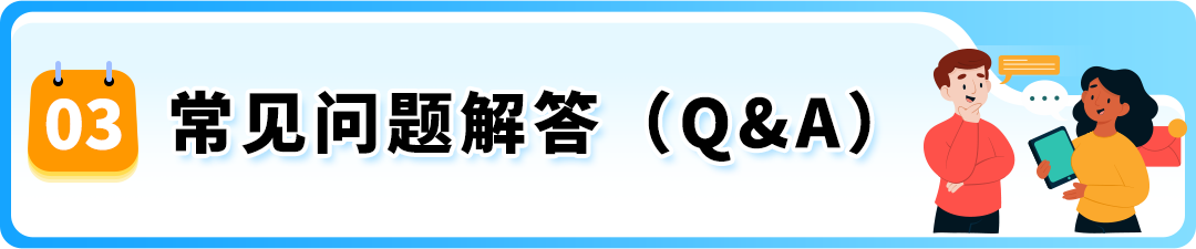 儿童玩具合规要求更新！亚马逊“直接验证”全流程指南，助力合规无忧