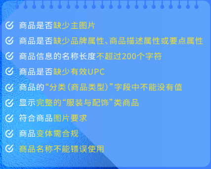 冲刺前检查！亚马逊卖家在Prime会员日前需要做什么？